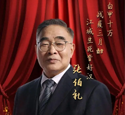 張伯禮   國醫大師，中國中醫科學院名譽院長